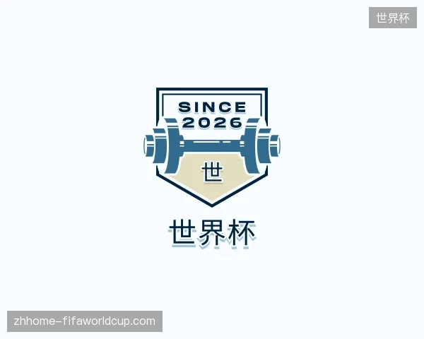 认识世界杯官方